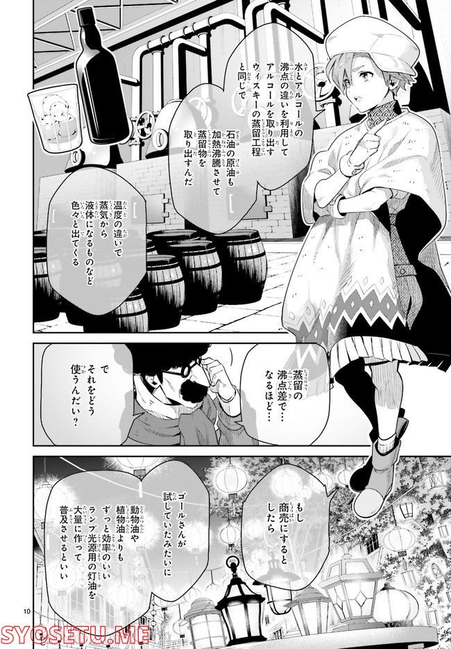 未来の飛行機野郎ハルト 第8.2話 - Trang 5