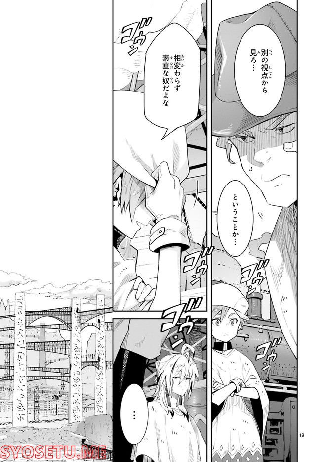 未来の飛行機野郎ハルト 第8.4話 - Trang 2