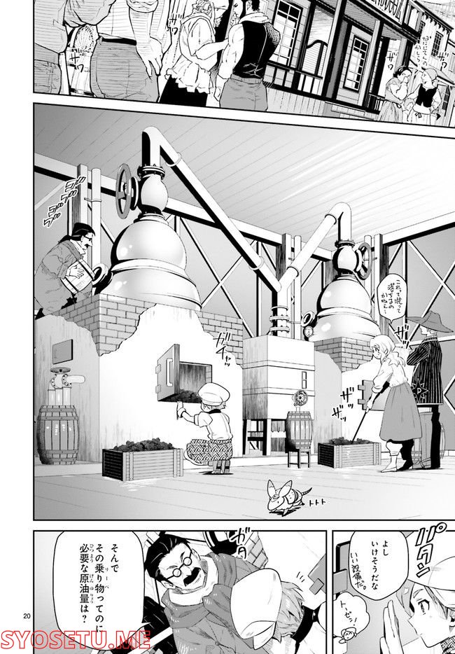 未来の飛行機野郎ハルト 第8.4話 - Trang 3