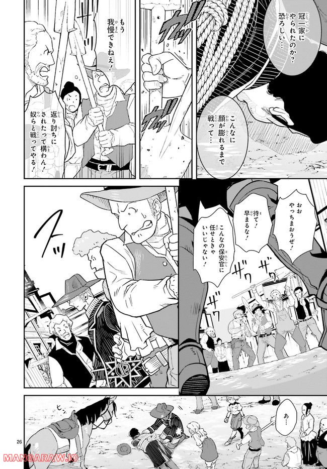 未来の飛行機野郎ハルト 第8.5話 - Trang 3