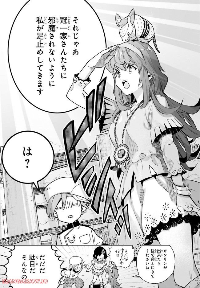 未来の飛行機野郎ハルト 第8.5話 - Trang 6
