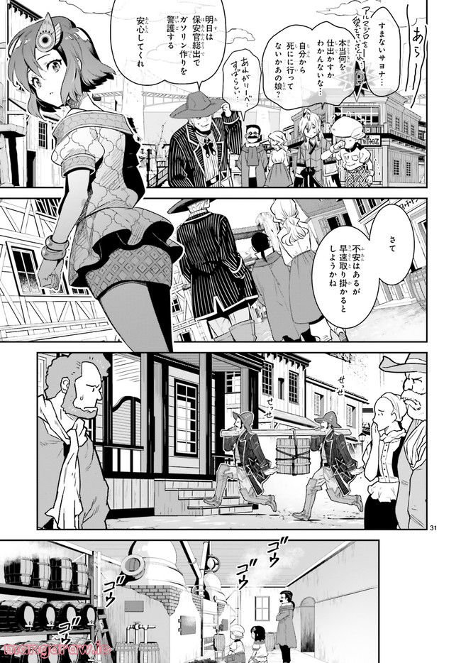 未来の飛行機野郎ハルト 第8.6話 - Trang 2