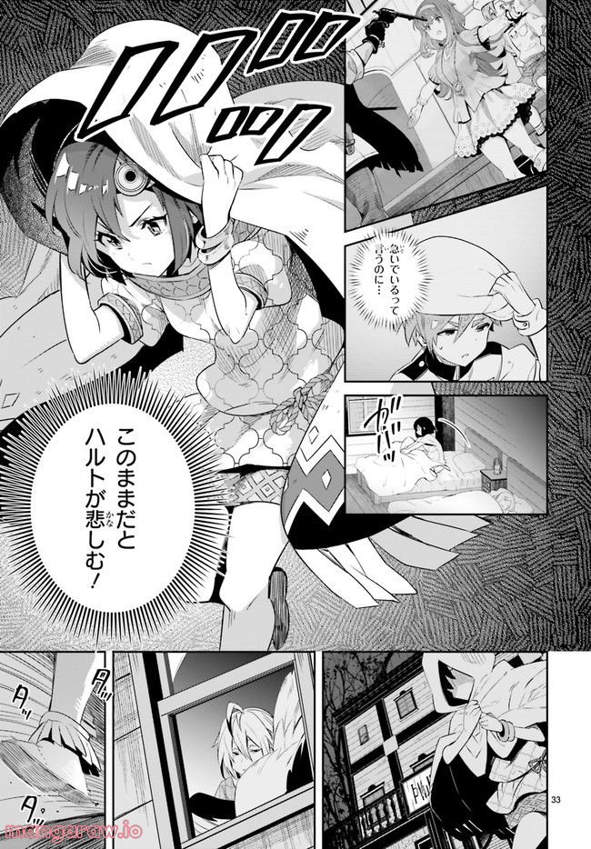 未来の飛行機野郎ハルト 第8.6話 - Trang 4