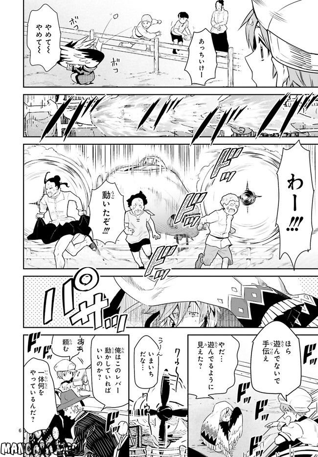 未来の飛行機野郎ハルト 第9.1話 - Trang 6