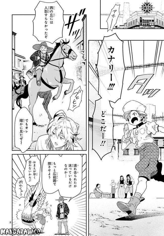 未来の飛行機野郎ハルト 第9.2話 - Trang 1