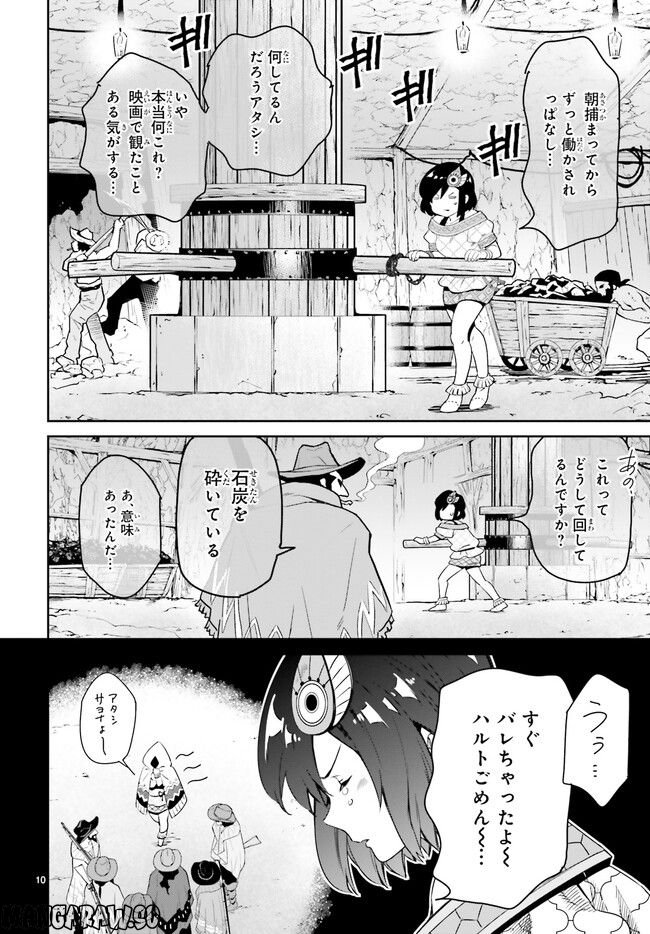 未来の飛行機野郎ハルト 第9.2話 - Trang 3