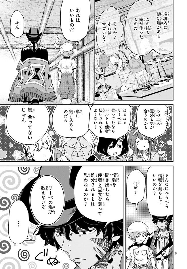 未来の飛行機野郎ハルト 第10.4話 - Trang 2
