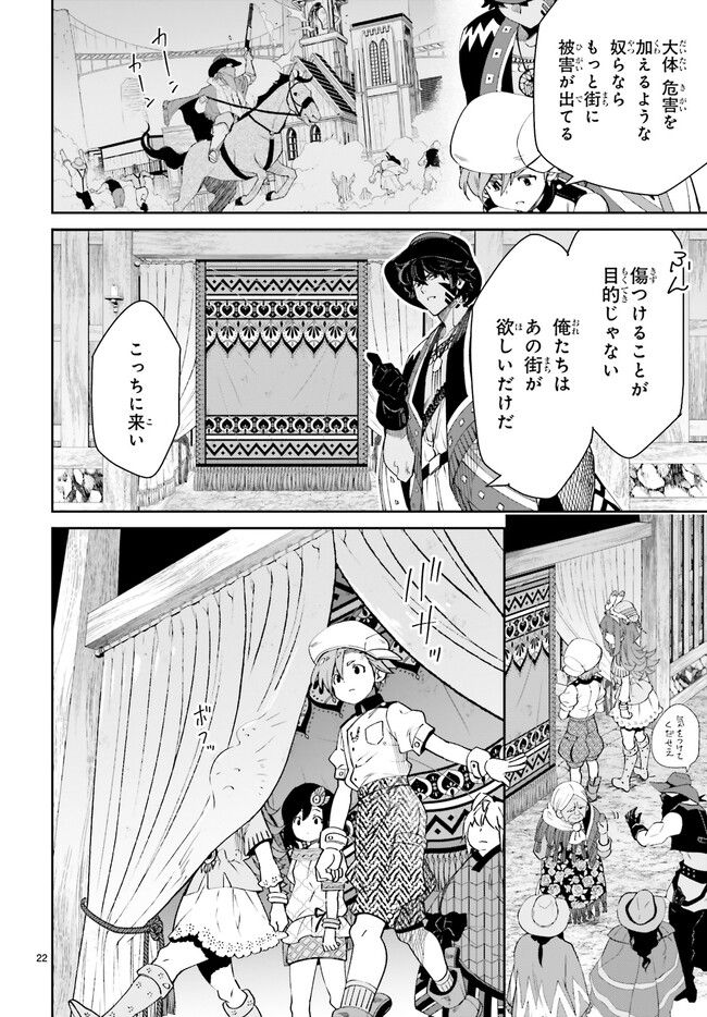 未来の飛行機野郎ハルト 第10.4話 - Trang 3