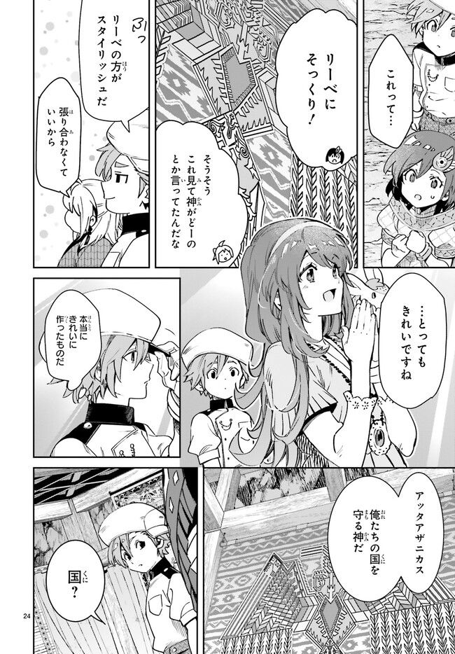 未来の飛行機野郎ハルト 第10.4話 - Trang 5