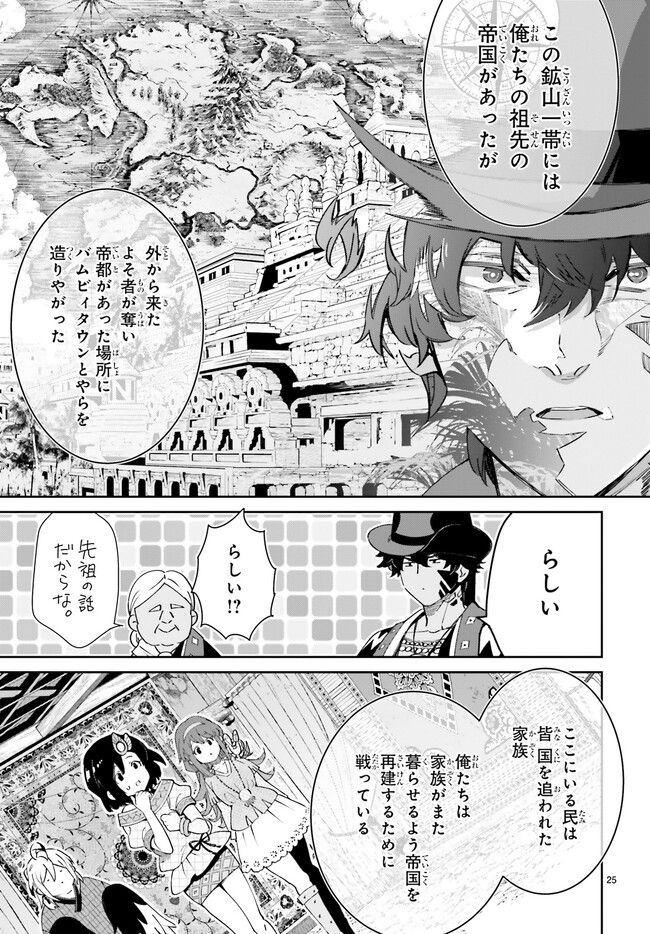 未来の飛行機野郎ハルト 第10.4話 - Trang 6