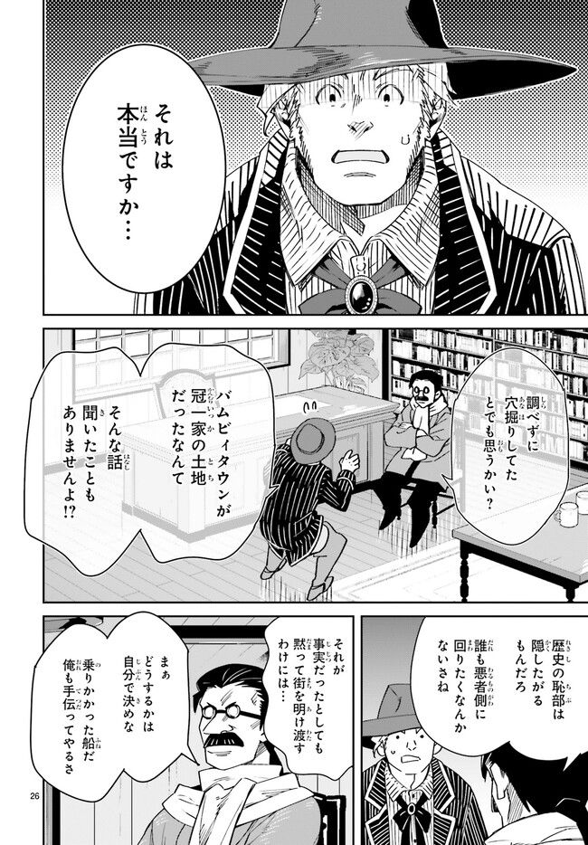 未来の飛行機野郎ハルト 第10.5話 - Trang 1
