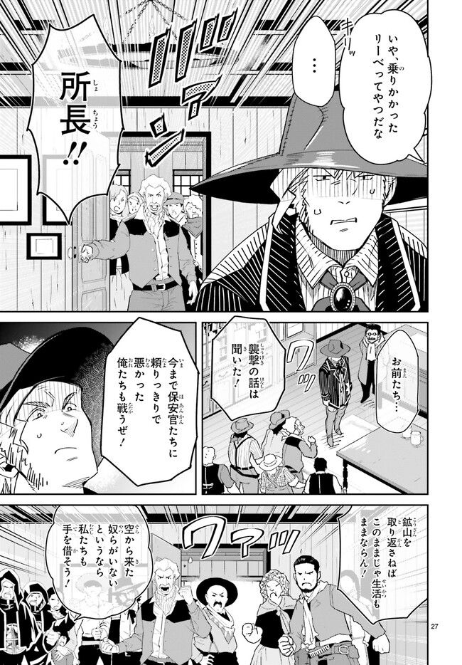 未来の飛行機野郎ハルト 第10.5話 - Trang 2