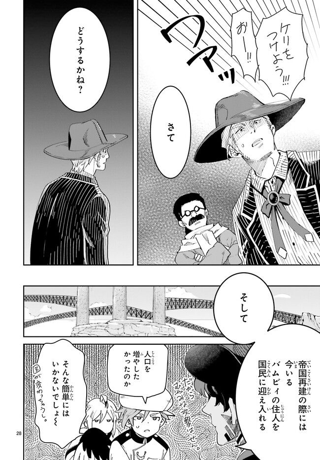 未来の飛行機野郎ハルト 第10.5話 - Trang 3