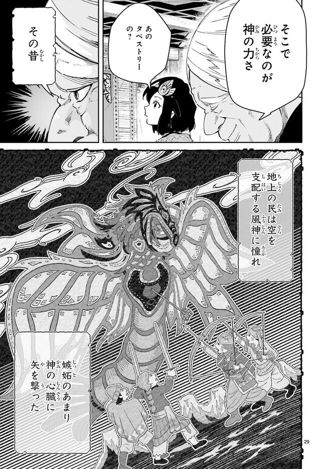 未来の飛行機野郎ハルト 第10.5話 - Trang 4