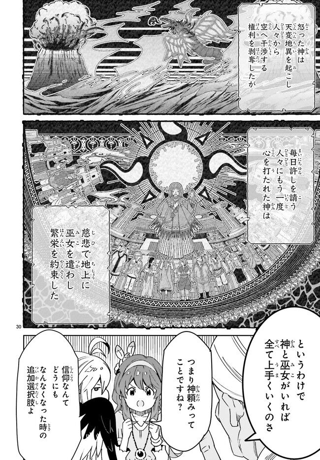未来の飛行機野郎ハルト 第10.5話 - Trang 5