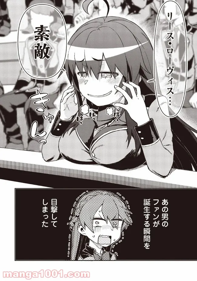 大賢者の愛弟子～防御魔法のススメ～@COMIC 第5.2話 - Trang 13