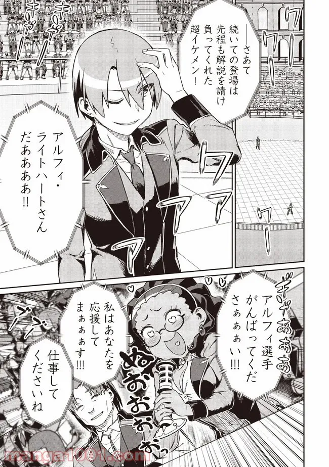 大賢者の愛弟子～防御魔法のススメ～@COMIC 第6.2話 - Trang 13