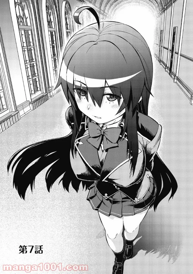 大賢者の愛弟子～防御魔法のススメ～@COMIC 第7.1話 - Trang 1