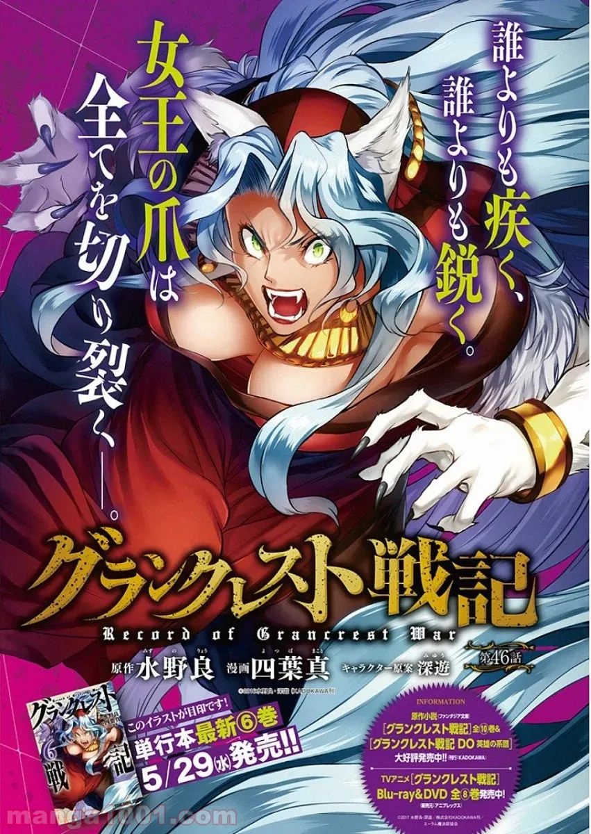 大賢者の愛弟子～防御魔法のススメ～@COMIC 第8.2話 - Trang 1