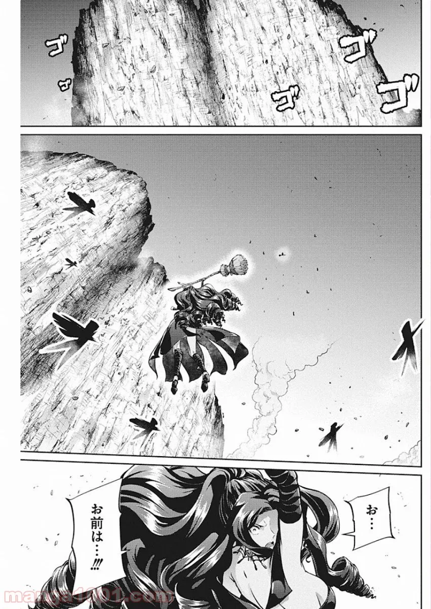 大賢者の愛弟子～防御魔法のススメ～@COMIC 第8.2話 - Trang 2