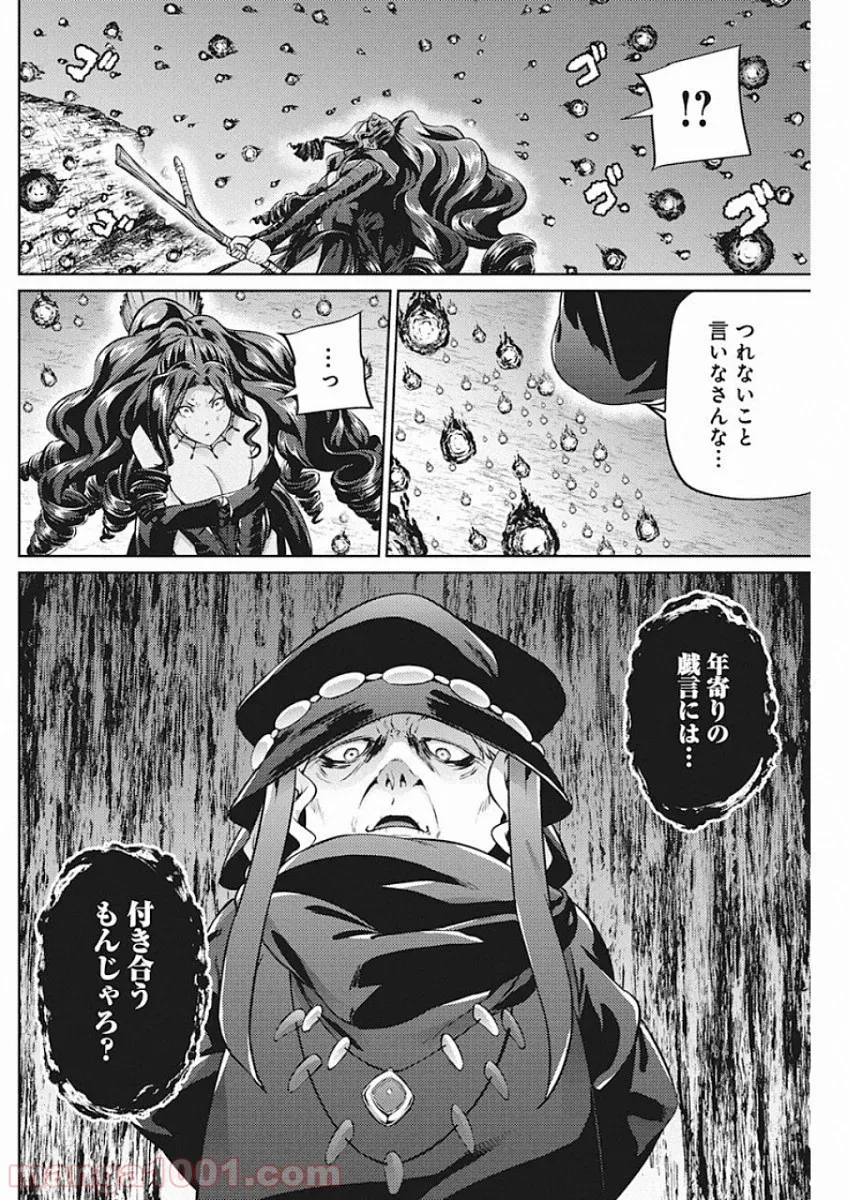 大賢者の愛弟子～防御魔法のススメ～@COMIC 第8.2話 - Trang 11