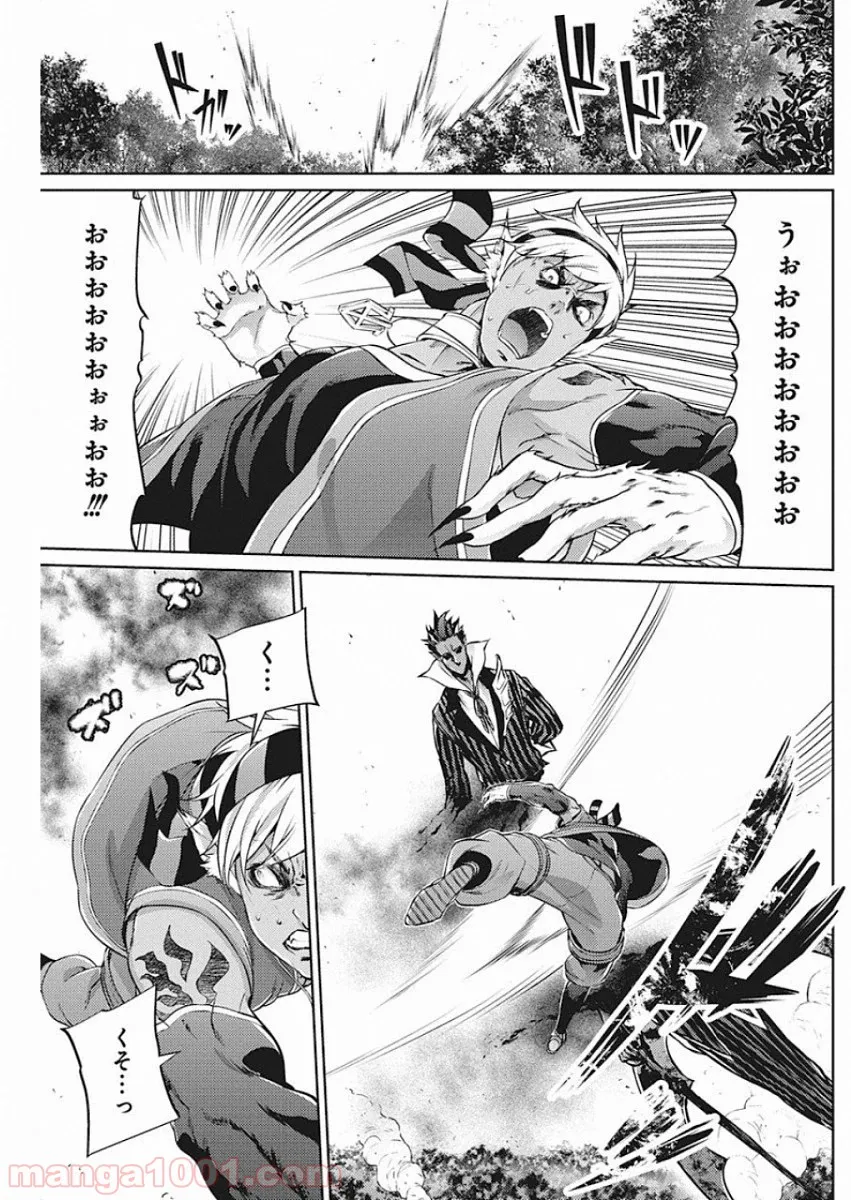 大賢者の愛弟子～防御魔法のススメ～@COMIC 第8.2話 - Trang 12