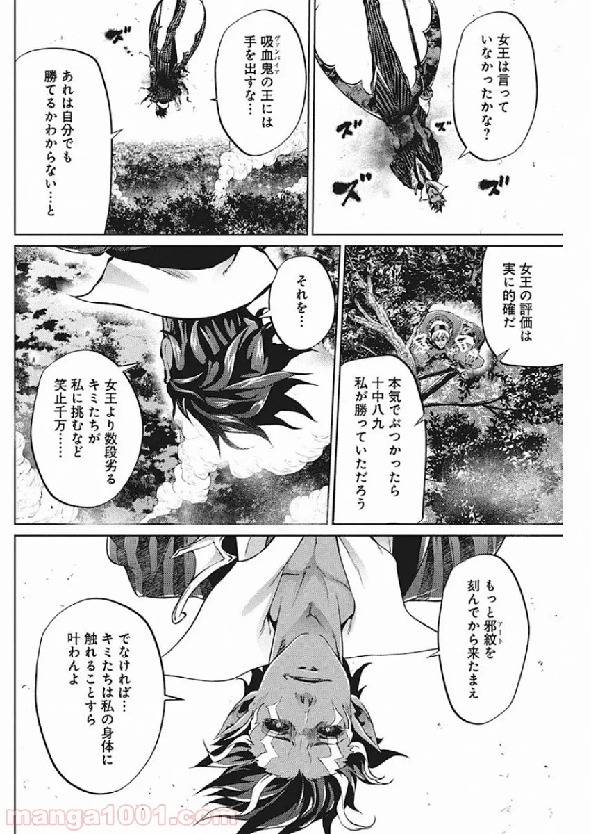 大賢者の愛弟子～防御魔法のススメ～@COMIC 第8.2話 - Trang 13