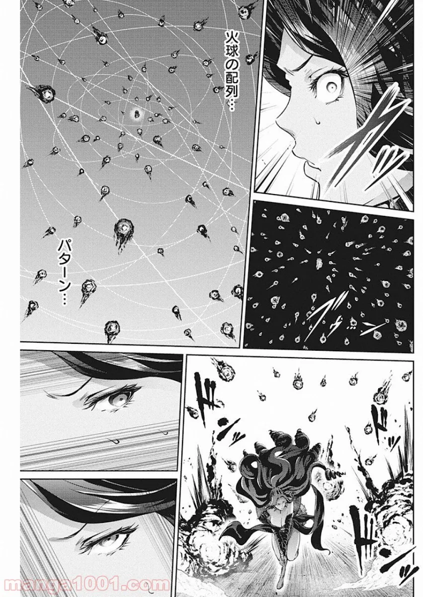 大賢者の愛弟子～防御魔法のススメ～@COMIC 第8.2話 - Trang 16