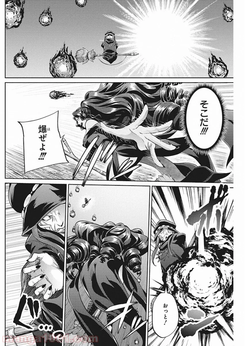大賢者の愛弟子～防御魔法のススメ～@COMIC 第8.2話 - Trang 17