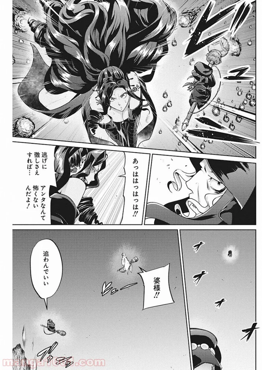 大賢者の愛弟子～防御魔法のススメ～@COMIC 第8.2話 - Trang 18