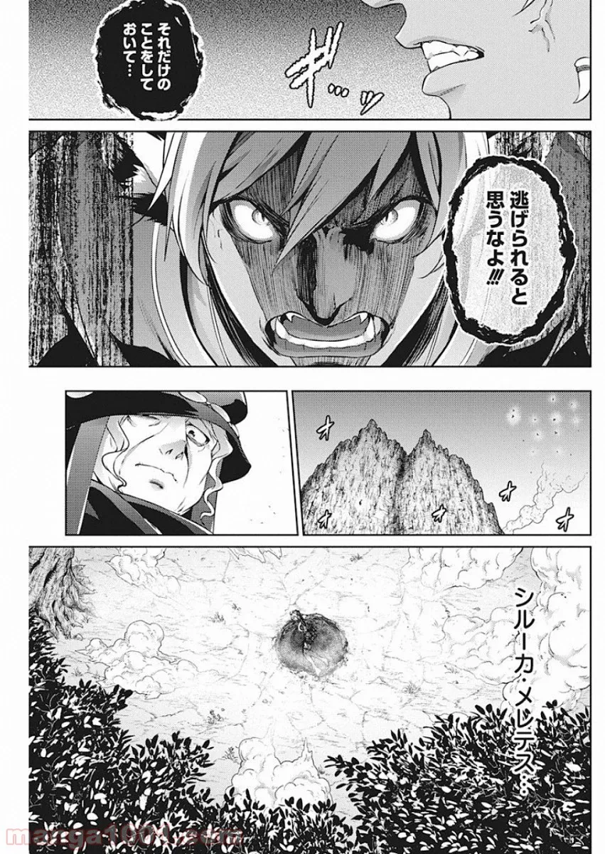 大賢者の愛弟子～防御魔法のススメ～@COMIC 第8.2話 - Trang 6