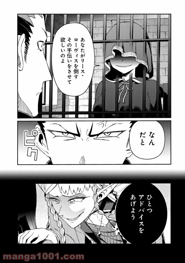 大賢者の愛弟子～防御魔法のススメ～@COMIC 第9.2話 - Trang 11