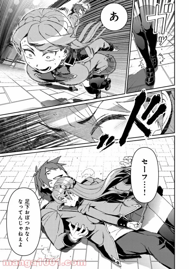 大賢者の愛弟子～防御魔法のススメ～@COMIC 第9.2話 - Trang 5
