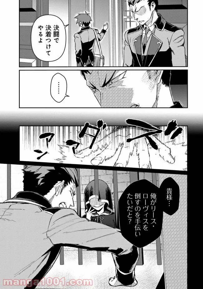 大賢者の愛弟子～防御魔法のススメ～@COMIC 第10.1話 - Trang 7