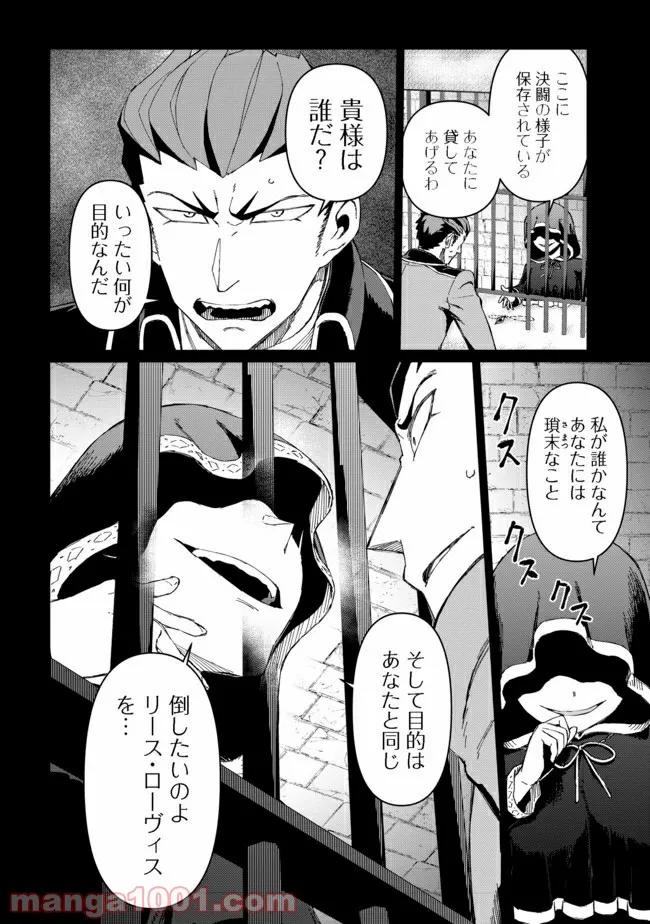 大賢者の愛弟子～防御魔法のススメ～@COMIC 第10.1話 - Trang 10
