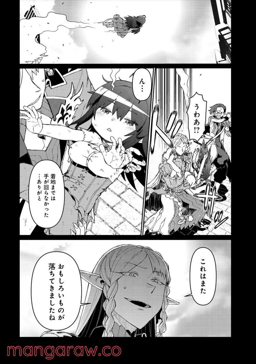 大賢者の愛弟子～防御魔法のススメ～@COMIC 第15.1話 - Trang 2