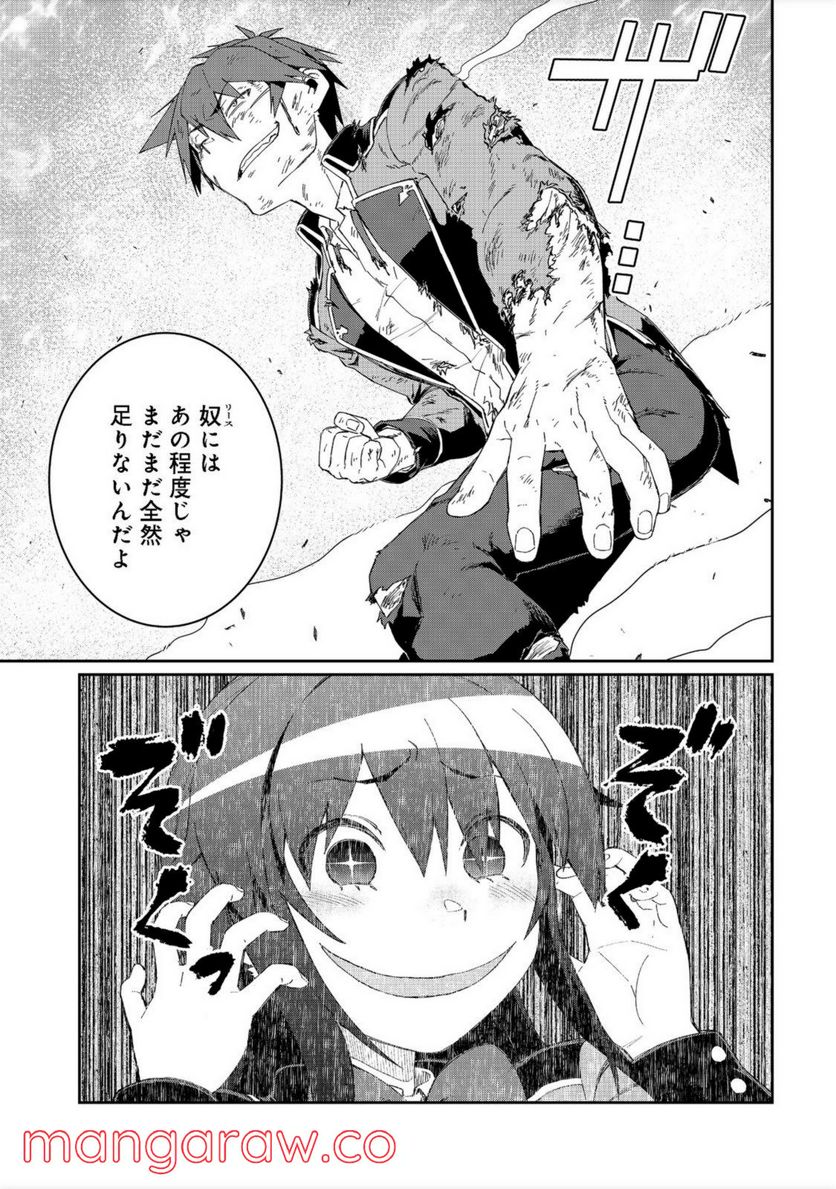 大賢者の愛弟子～防御魔法のススメ～@COMIC 第15.1話 - Trang 11