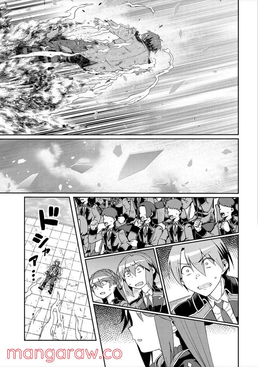 大賢者の愛弟子～防御魔法のススメ～@COMIC 第15.1話 - Trang 5