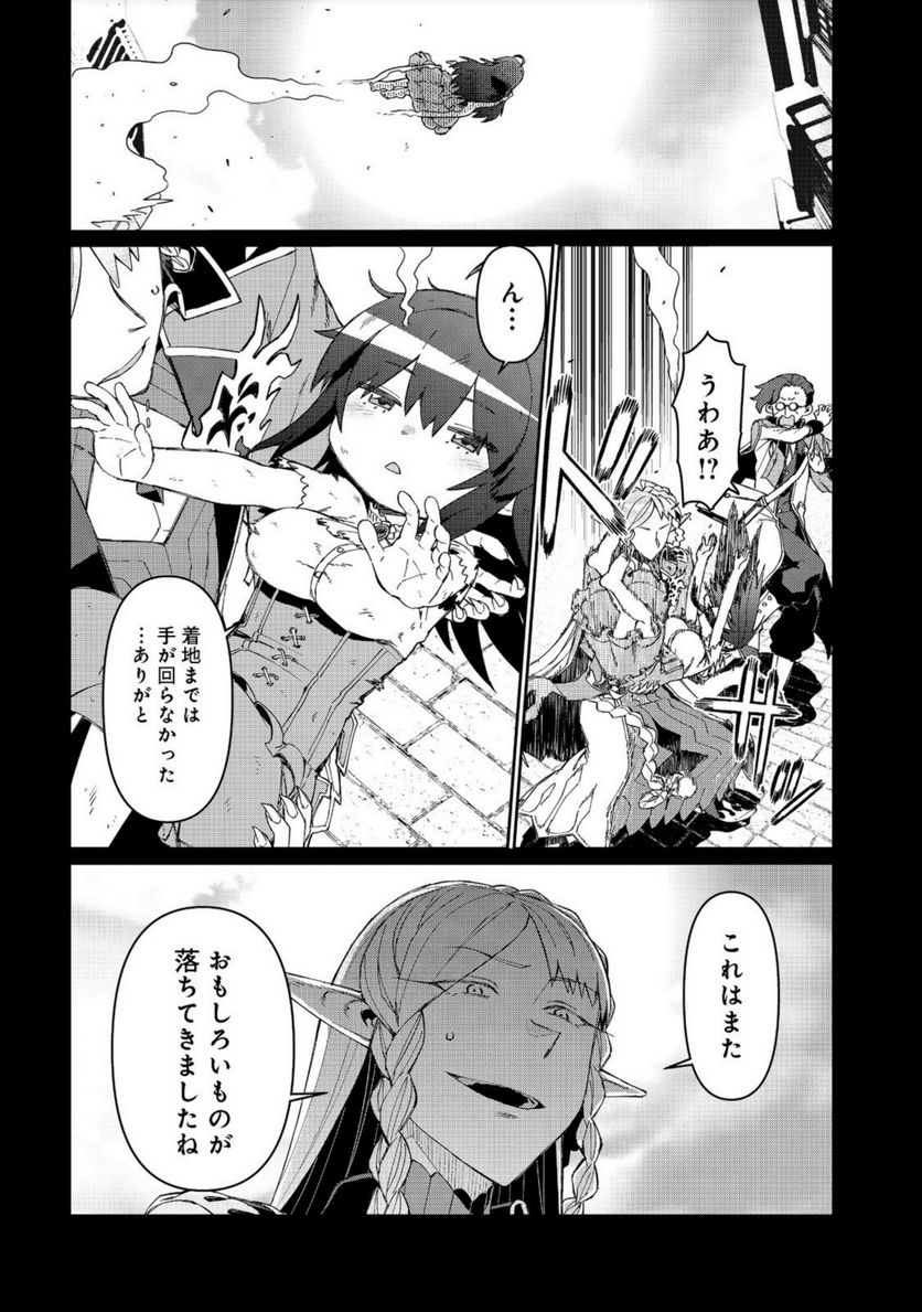 大賢者の愛弟子～防御魔法のススメ～@COMIC 第15.2話 - Trang 2