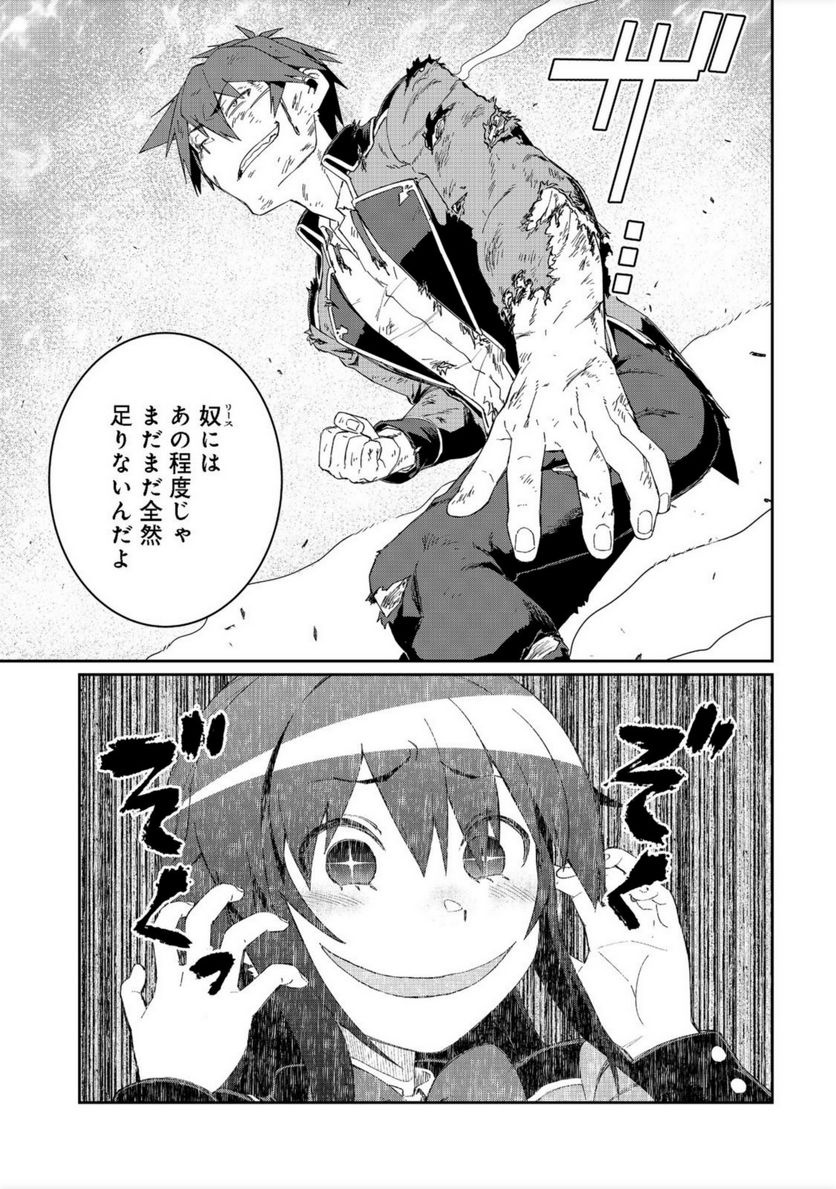 大賢者の愛弟子～防御魔法のススメ～@COMIC 第15.2話 - Trang 11
