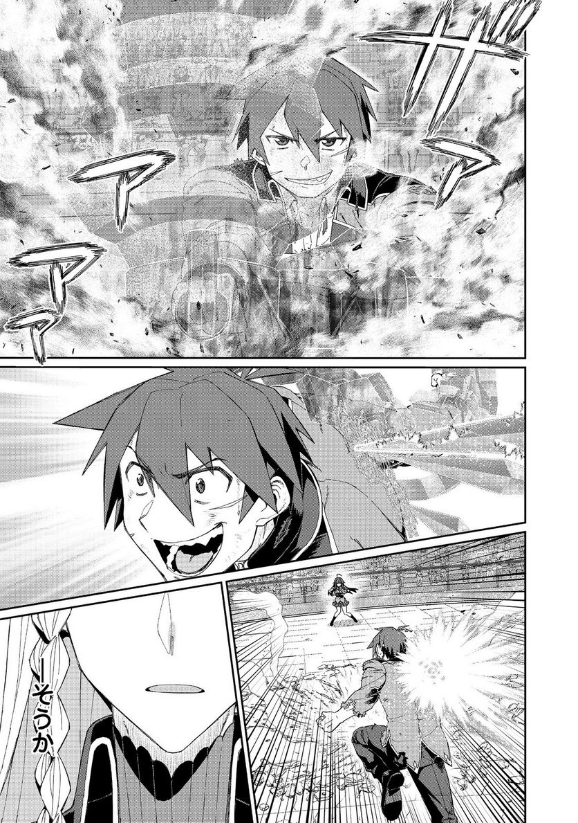 大賢者の愛弟子～防御魔法のススメ～@COMIC 第16.2話 - Trang 6