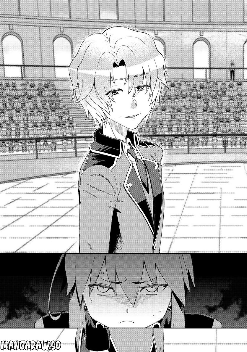 大賢者の愛弟子～防御魔法のススメ～@COMIC 第18.2話 - Trang 16