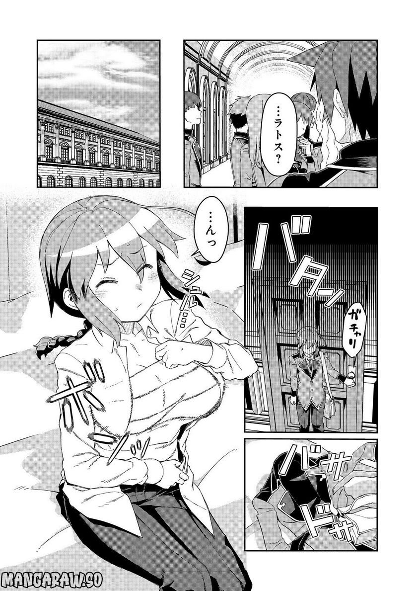 大賢者の愛弟子～防御魔法のススメ～@COMIC 第18.2話 - Trang 7