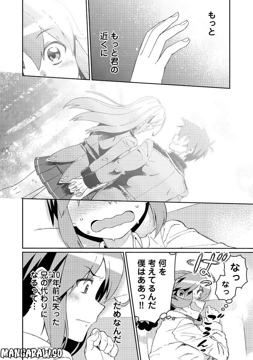 大賢者の愛弟子～防御魔法のススメ～@COMIC 第18.2話 - Trang 10