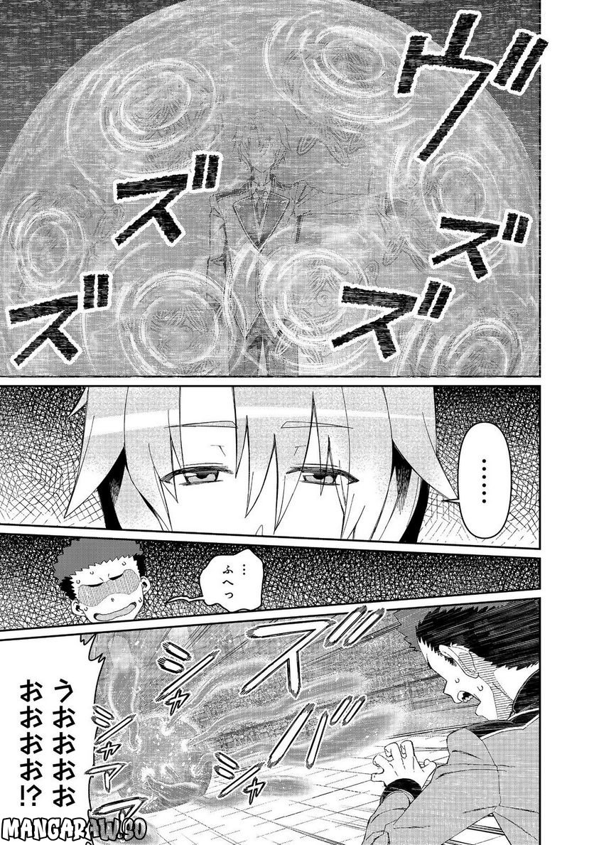 大賢者の愛弟子～防御魔法のススメ～@COMIC 第19.1話 - Trang 11