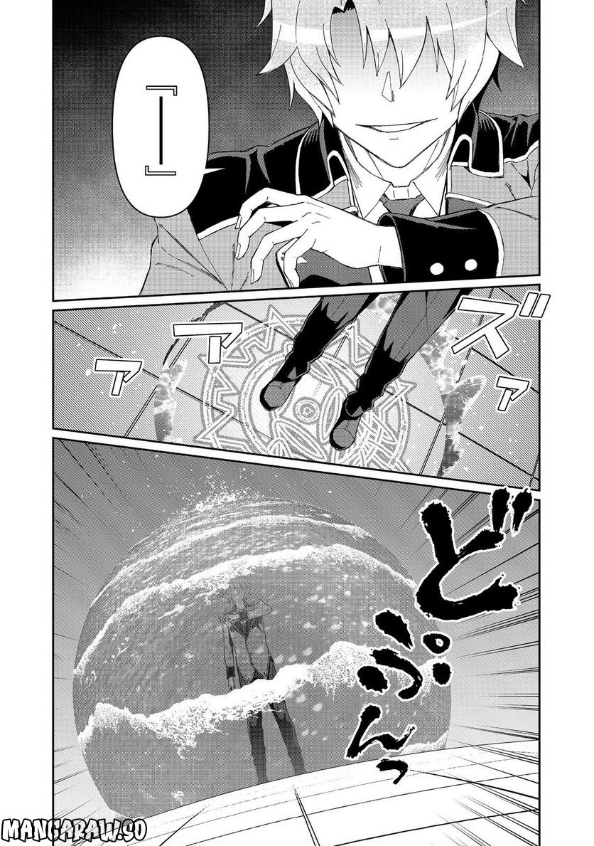 大賢者の愛弟子～防御魔法のススメ～@COMIC 第19.1話 - Trang 4