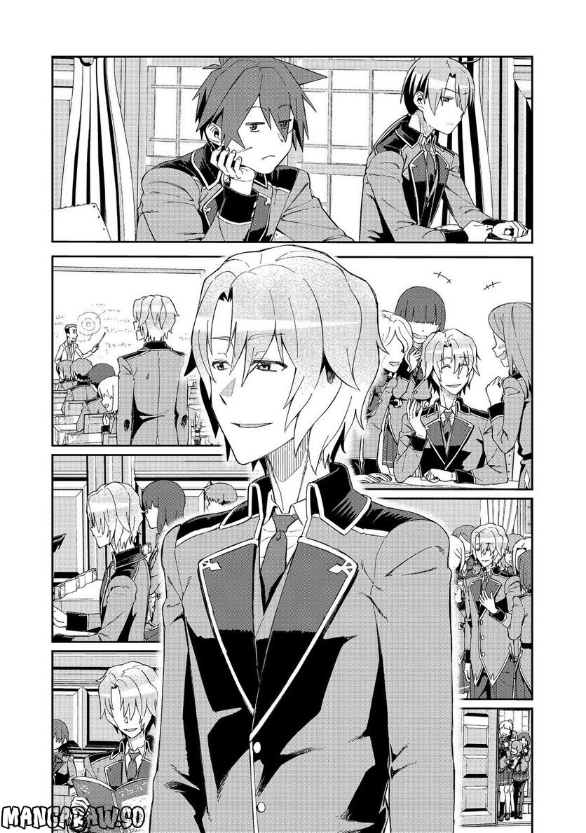 大賢者の愛弟子～防御魔法のススメ～@COMIC 第19.2話 - Trang 1