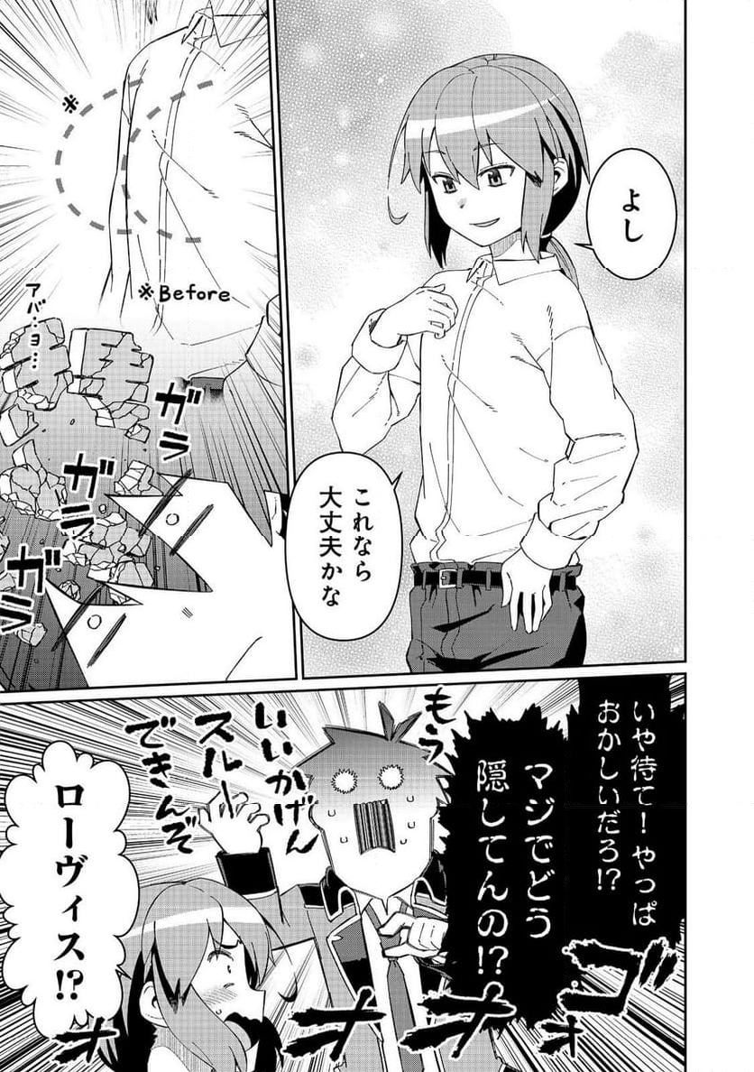 大賢者の愛弟子～防御魔法のススメ～@COMIC 第24.1話 - Trang 11