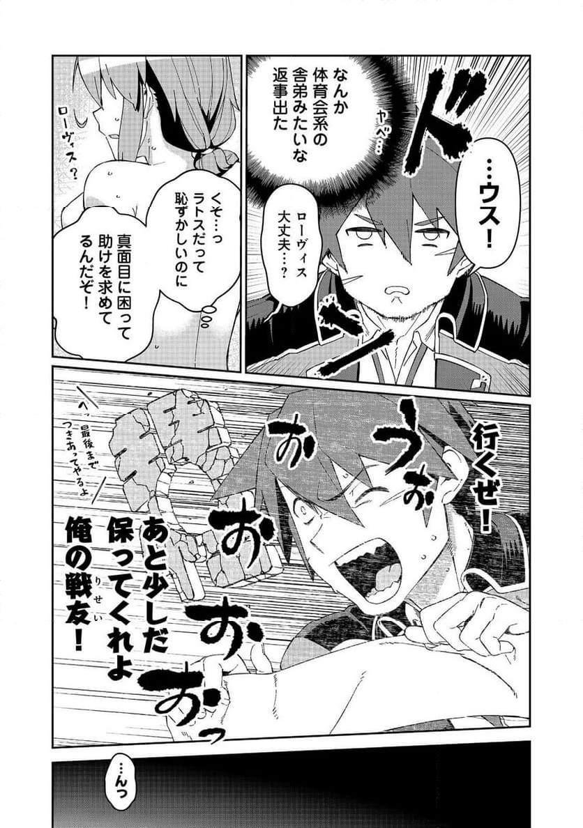 大賢者の愛弟子～防御魔法のススメ～@COMIC 第24.1話 - Trang 3
