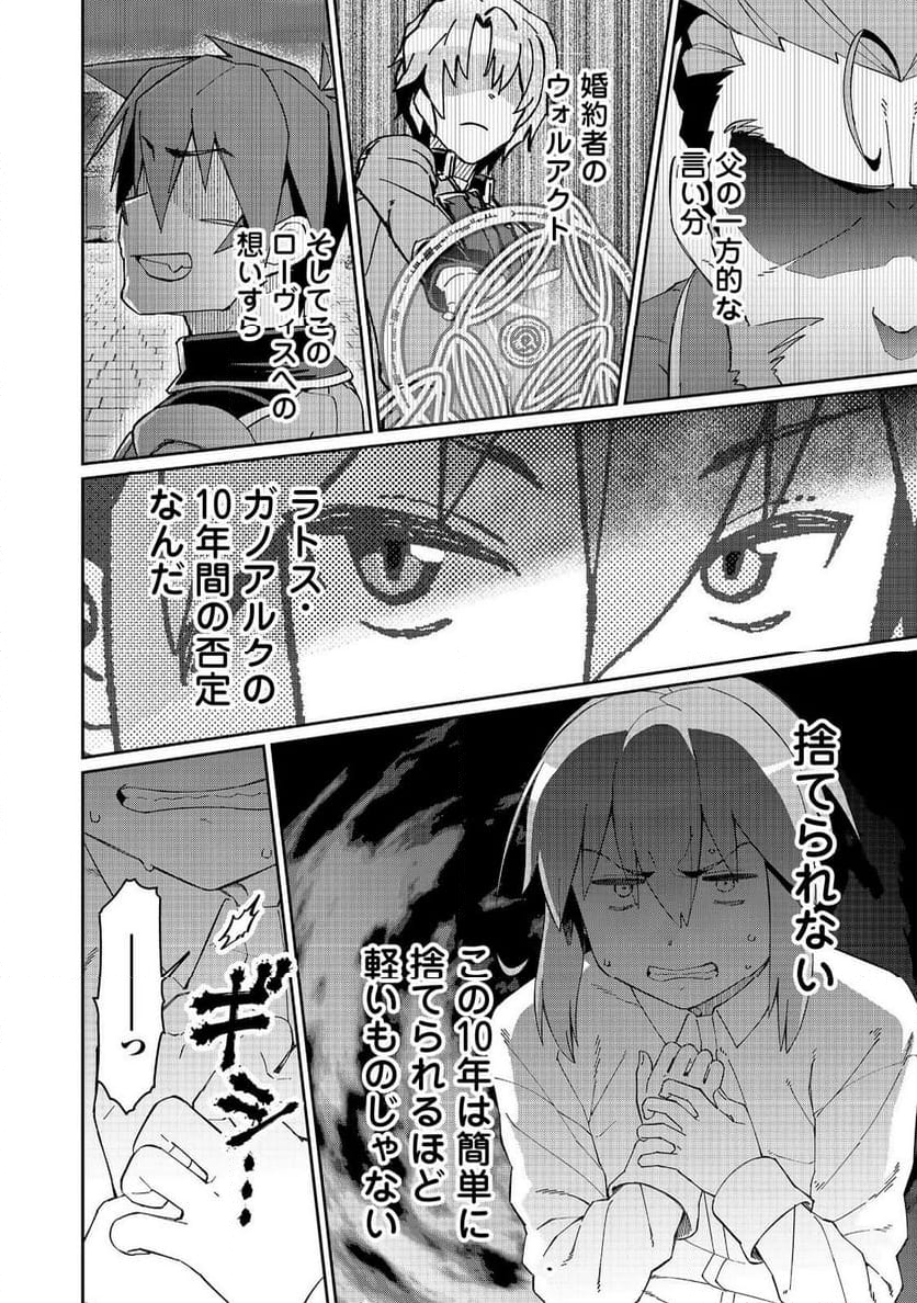 大賢者の愛弟子～防御魔法のススメ～@COMIC 第24.2話 - Trang 2